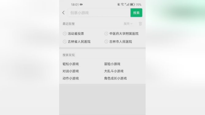 微信链接点赞刷票行为对用户信任有何影响