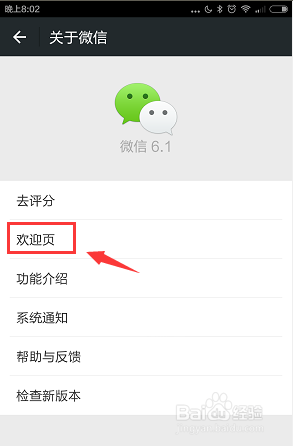 如何免费在微信上刷说说赞并增加点赞数