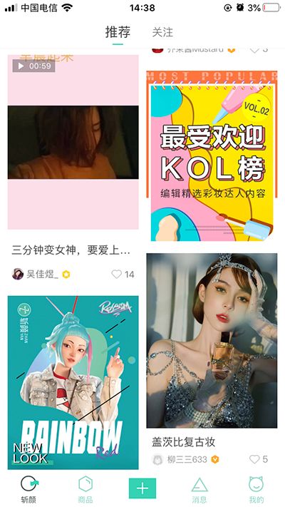 在爱奇艺平台上为斩颜节目刷赞的行为如何进行