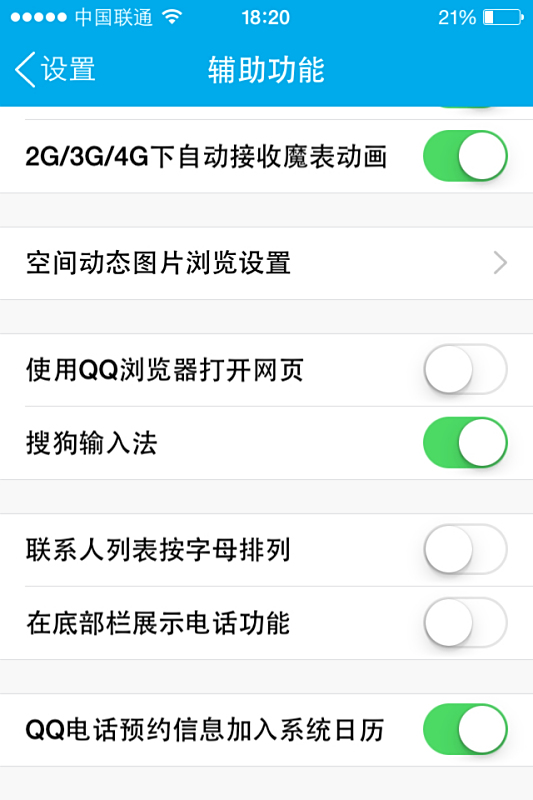 如何使用网页版刷QQ个签赞