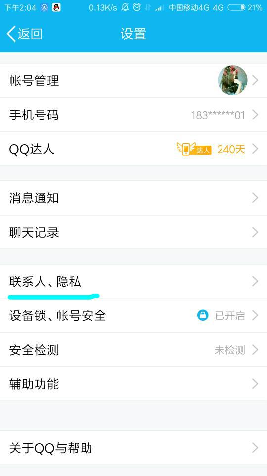 子潇网提供QQ空间刷赞能用微信支付吗