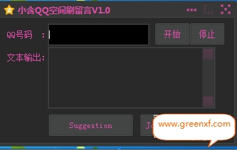 如何免费获得墨言费刷空间点赞