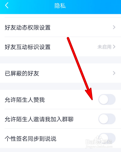 如何高效安全地给QQ好友刷赞