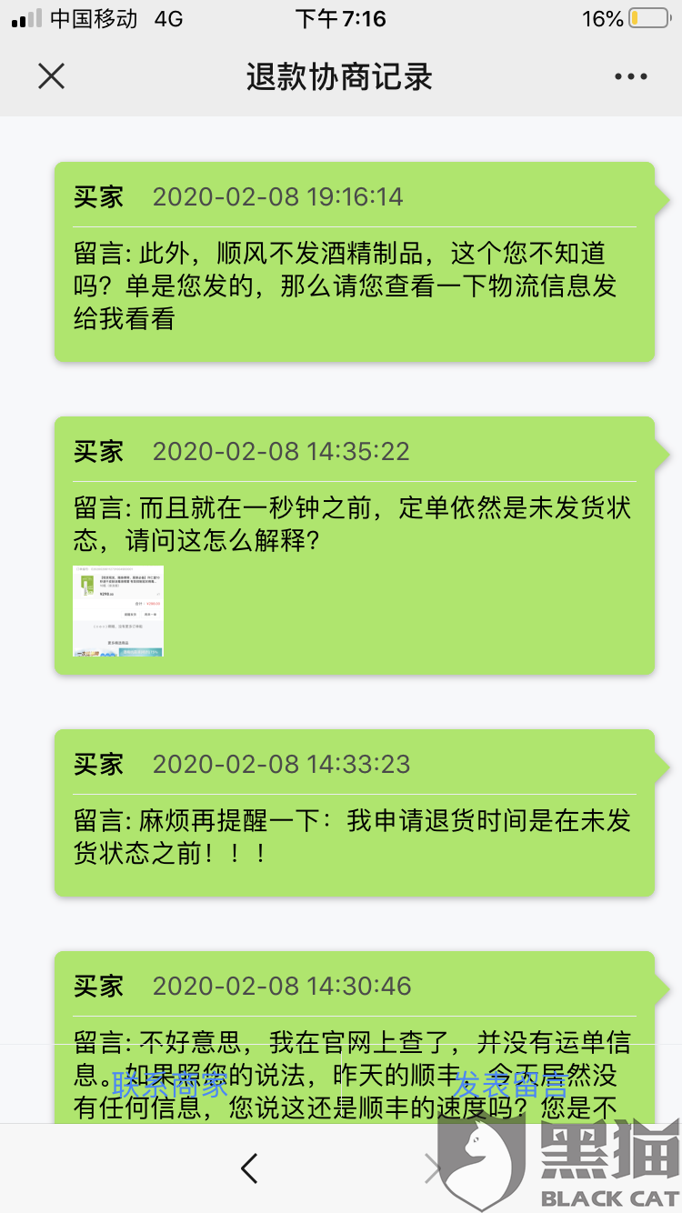 如何有效解决有赞刷流量引发的用户投诉问题
