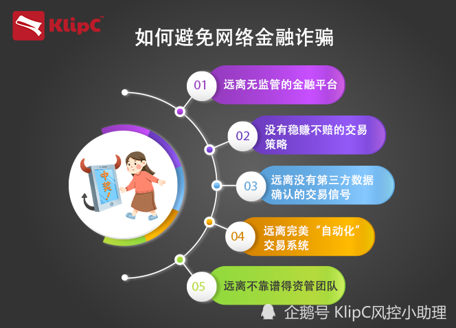 在社交媒体平台上如何识别和防止刷赞刷留言刷访客的欺诈行为