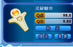 在游戏炫舞中刷赞的具体步骤是什么