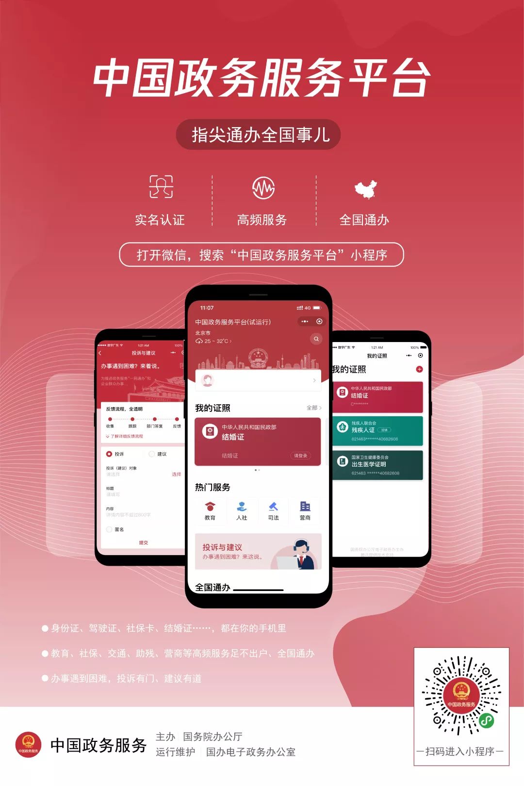 在微信平台上刷赞服务如何实现诚信操作