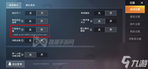 如何在和平精英用QQ刷主页赞