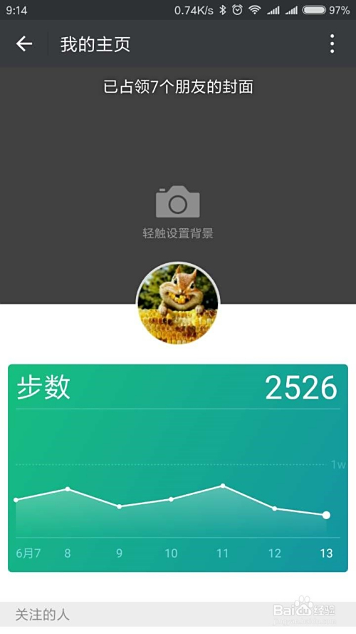 小白菜微信运动如何刷赞以提升排名