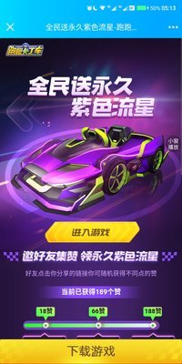 如何选择QQ动态刷赞平台
