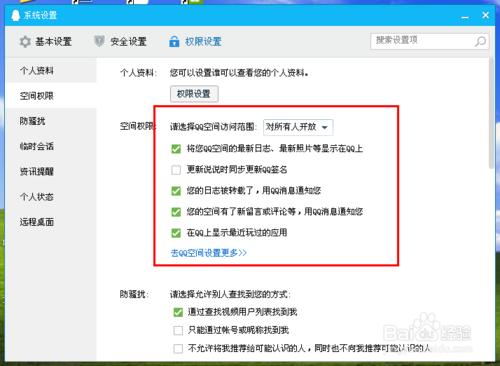 市场上是否有软件可以刷QQ的访客和点赞