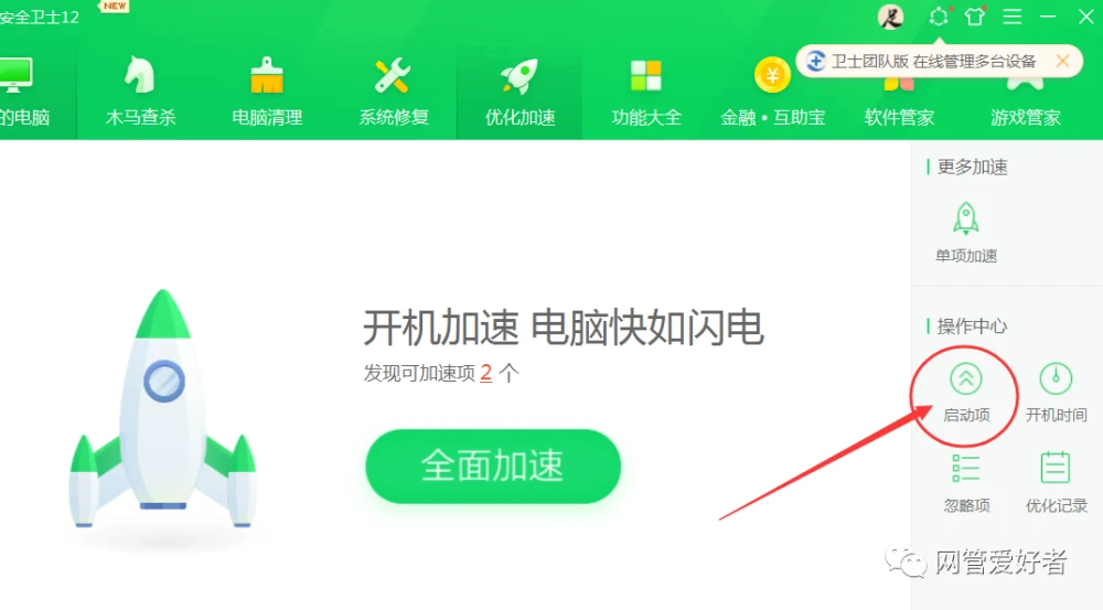 如何安全使用QQ批量刷赞软件