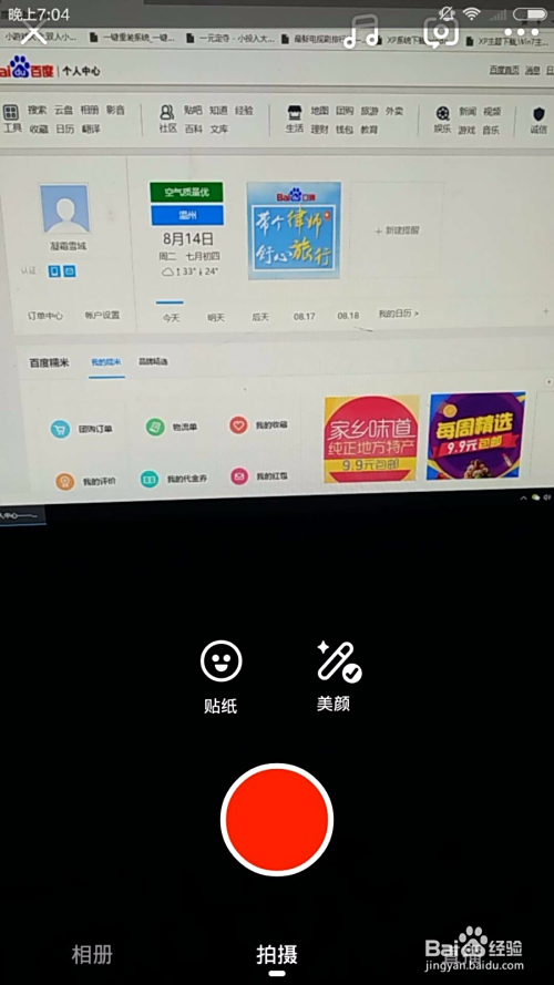 在火山短视频应用中刷赞是否会导致账号被封