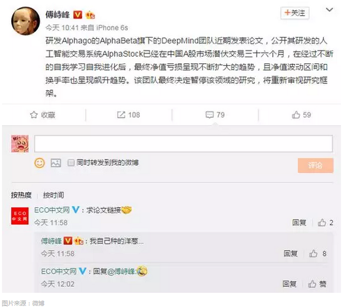 如何用阿法狗技术提升微博赞数