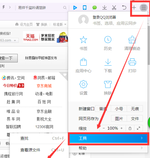 在网络上寻找能刷QQ签名赞的网站有哪些注意事项和推荐