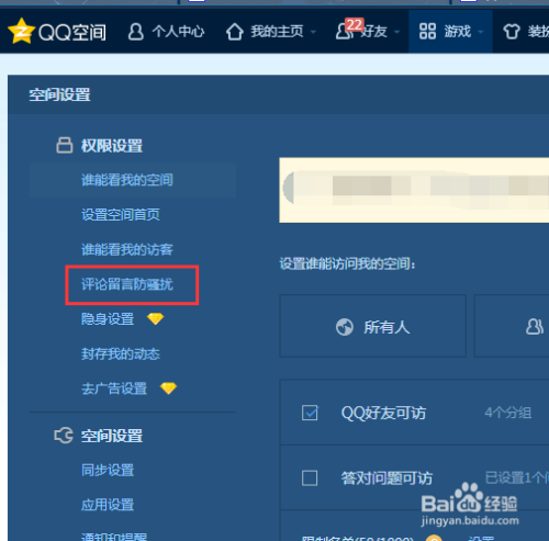 在线刷空间说说赞的网站如何帮助用户增加点赞