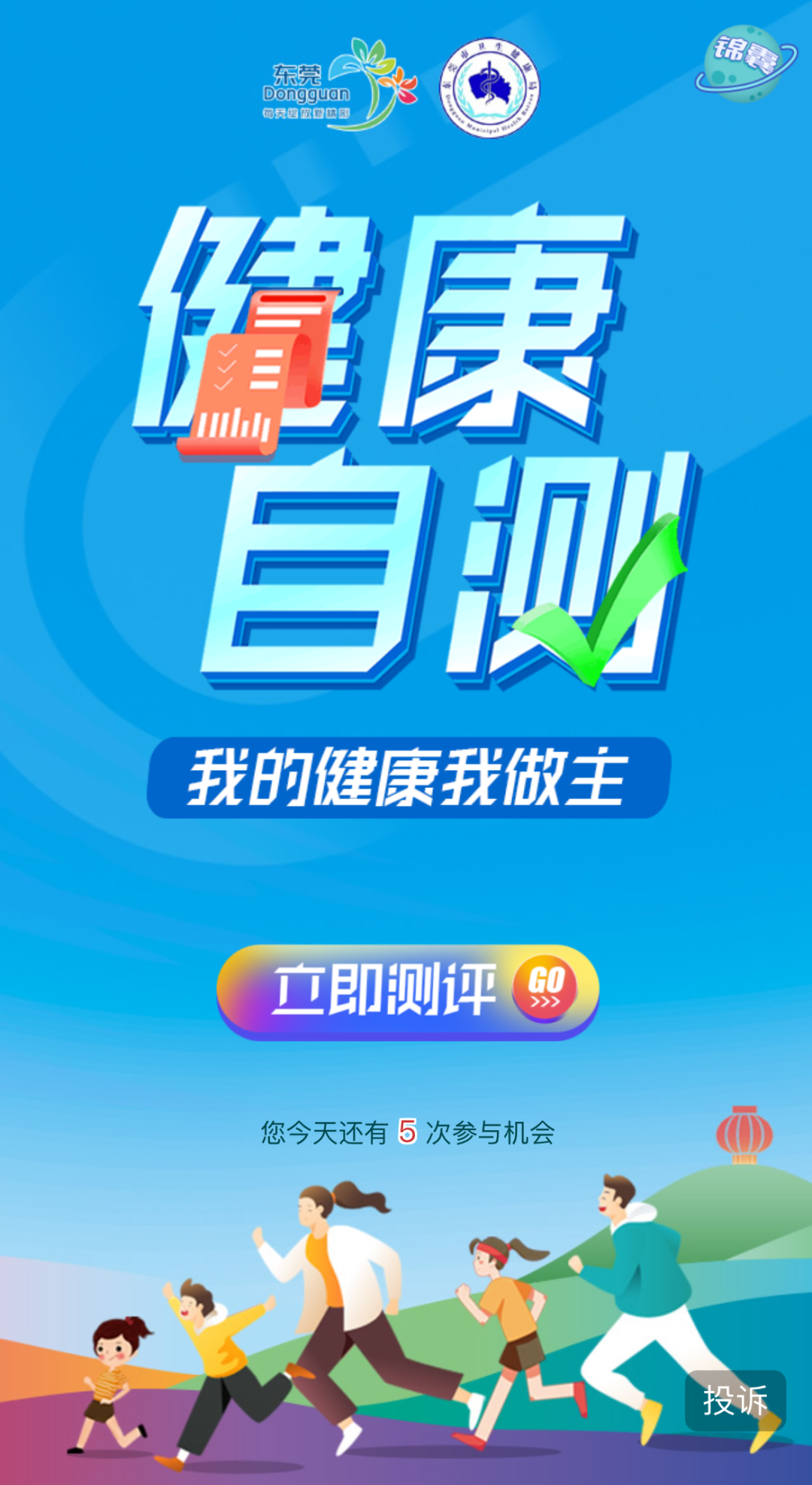 如何通过分站刷赞参与抽奖活动