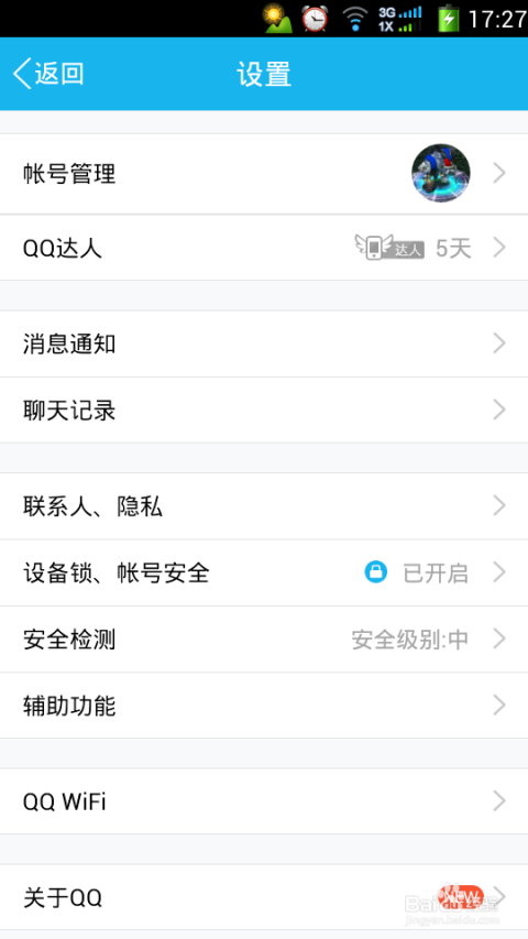 如何免费刷QQ点赞并确保安全