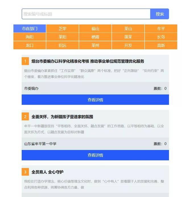 对于参与网络投票的用户使用刷赞投票软件是否真的能提高获胜概率