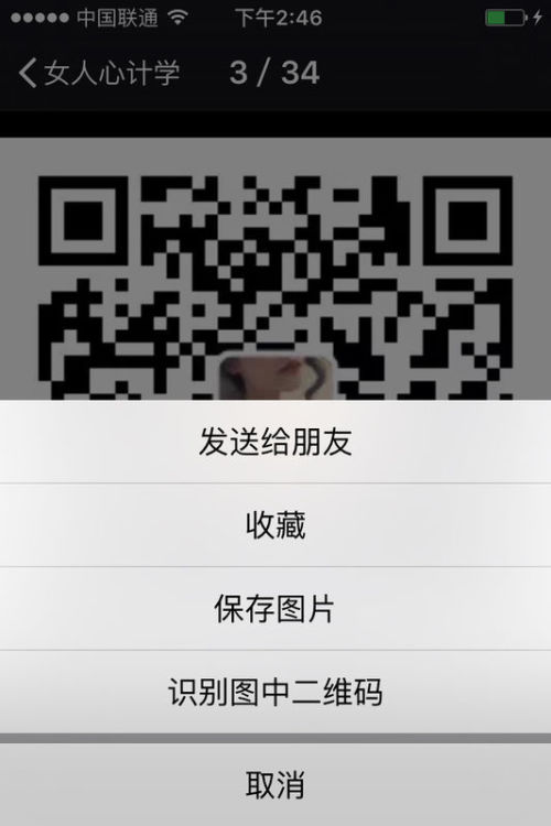 如何快速找到QQ刷赞群的二维码资源并加入