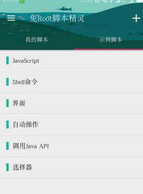 如何操作火牛免root自动刷赞脚本以实现自动点赞