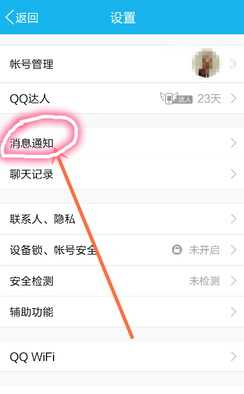 如何在QQ空间刷主页点赞出钱