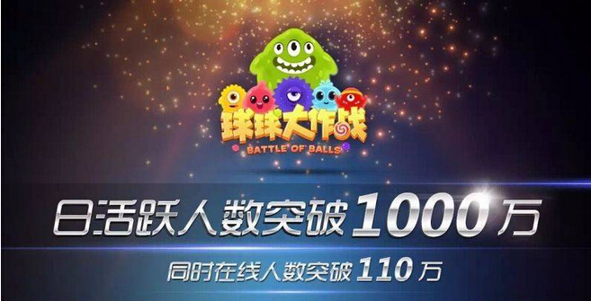 在球球大作战游戏中刷留言赞业务有什么好处