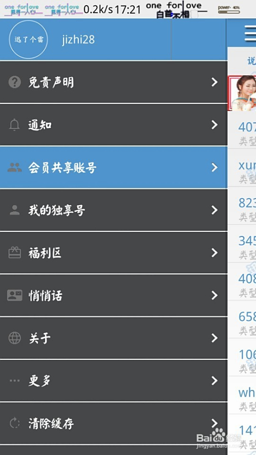 如何快速获取点赞和会员