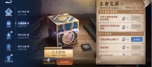 在王者荣耀中对局点赞能刷吗