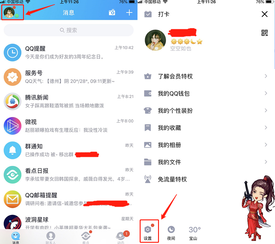 如何迅雷下载飞飞QQ名片刷赞工具