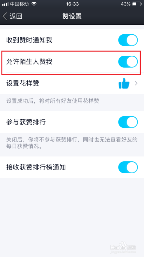 在手机QQ应用中刷名片点赞功能是否完全免费