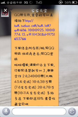 如何在空间说说上快速安全地刷20个赞