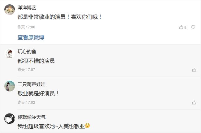 在日常刷圈中你是否养成见贴必赞的习惯