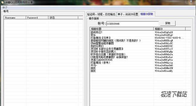 如何免费高效安全地刷扣扣赞而不被QQ平台限制