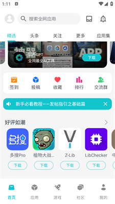 如何在热门应用商店中找到空间刷赞神器