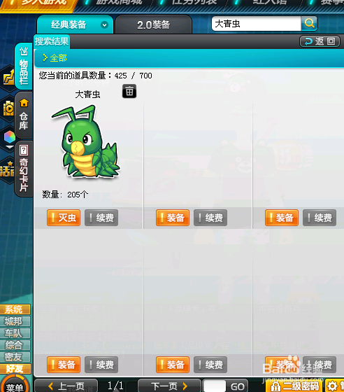小恶魔在QQ平台上刷取点赞的行为是真的吗