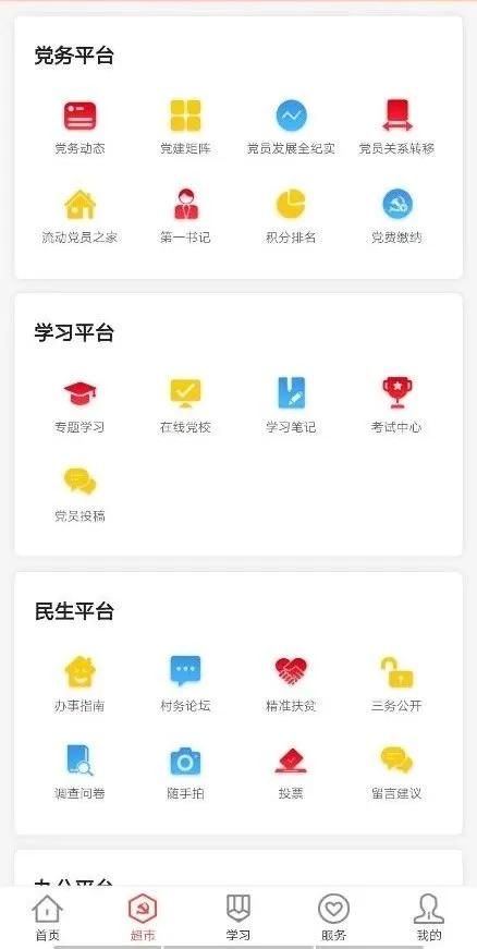 如何在最新版云小店中实现刷赞功能