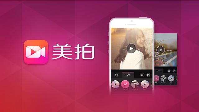 如何简单快速地在美拍短视频平台上用手机刷赞