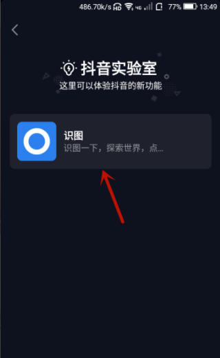 如何高效找人刷抖音点赞评论以增加视频互动率