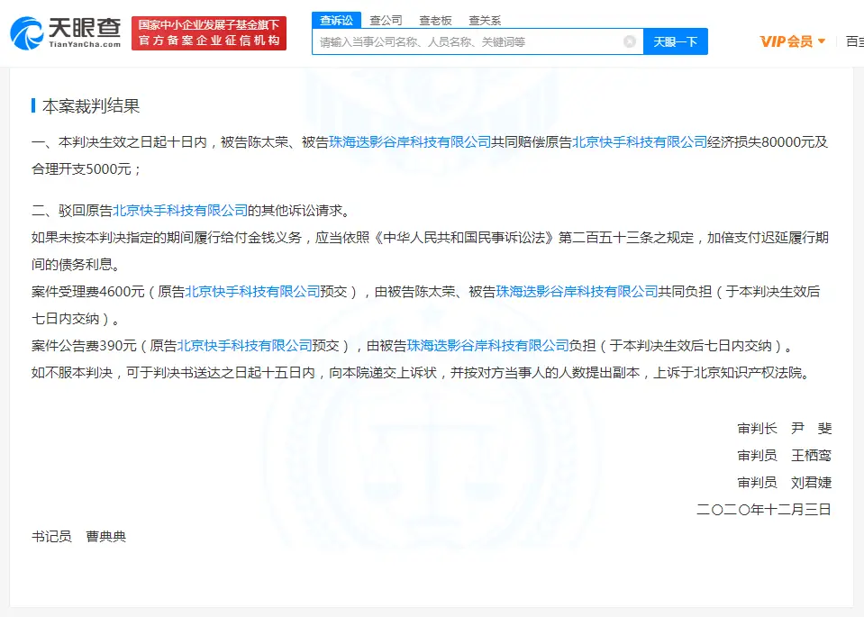 子潇网络在快手平台刷评论点赞的行为是否真实存在