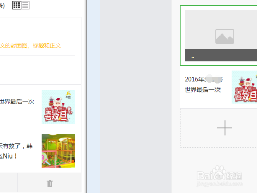如何在微信公众号上免费刷赞