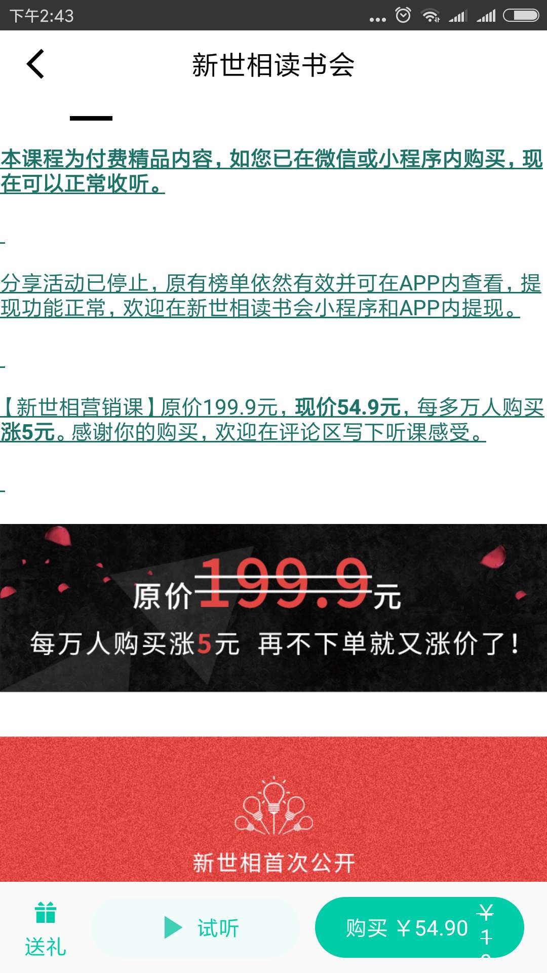 微信平台上的人工刷赞团队工作方式是什么