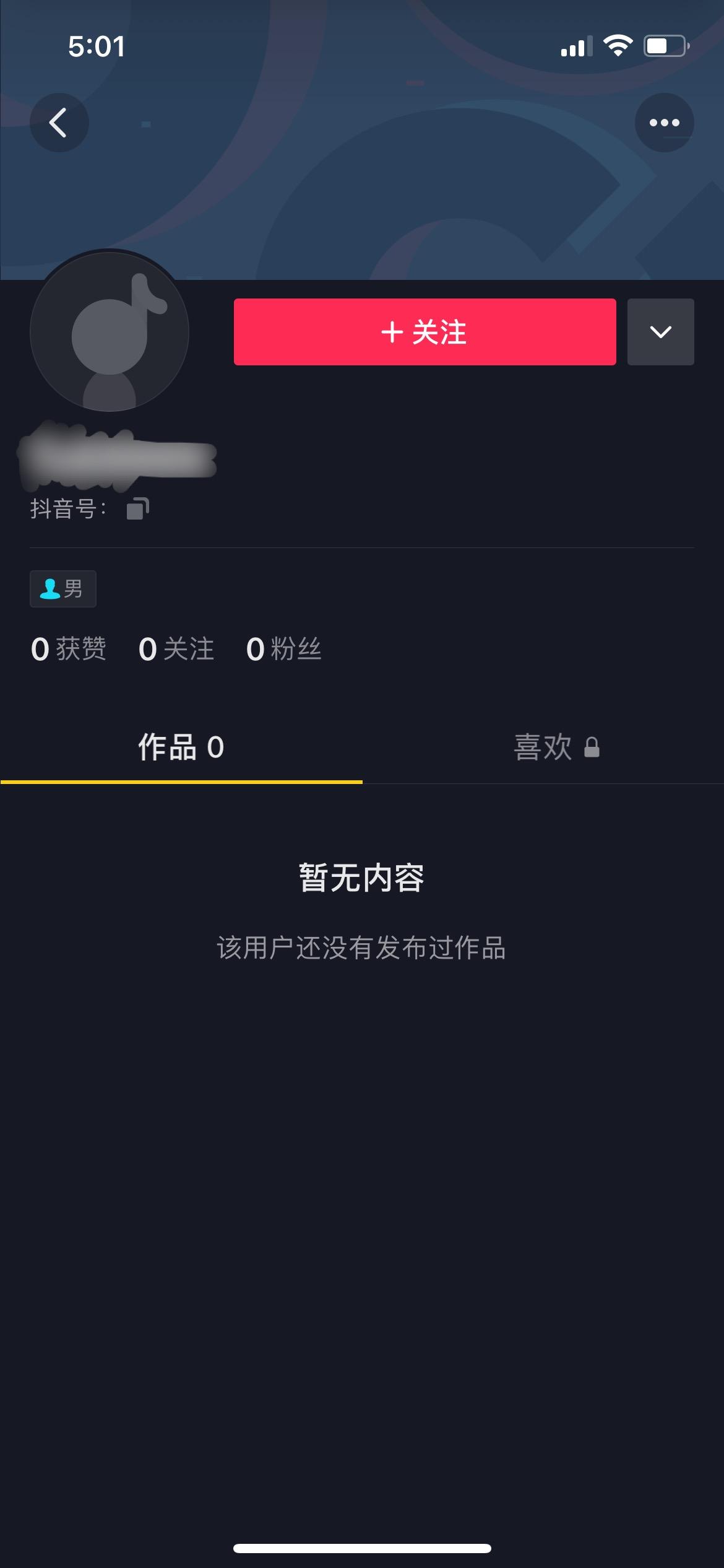 在抖音平台上刷作品点赞这种行为对账号健康好吗