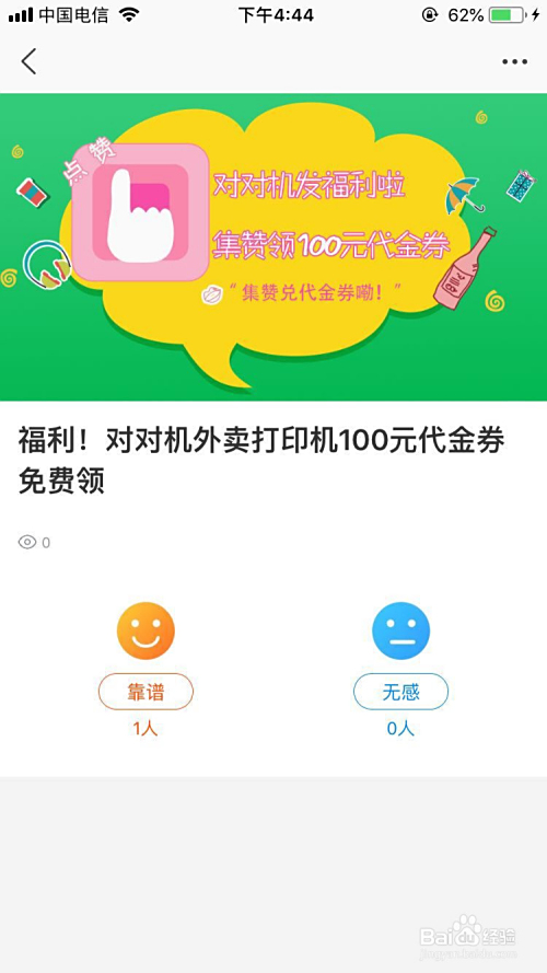 如何在微淘上安全高效地刷取更多点赞