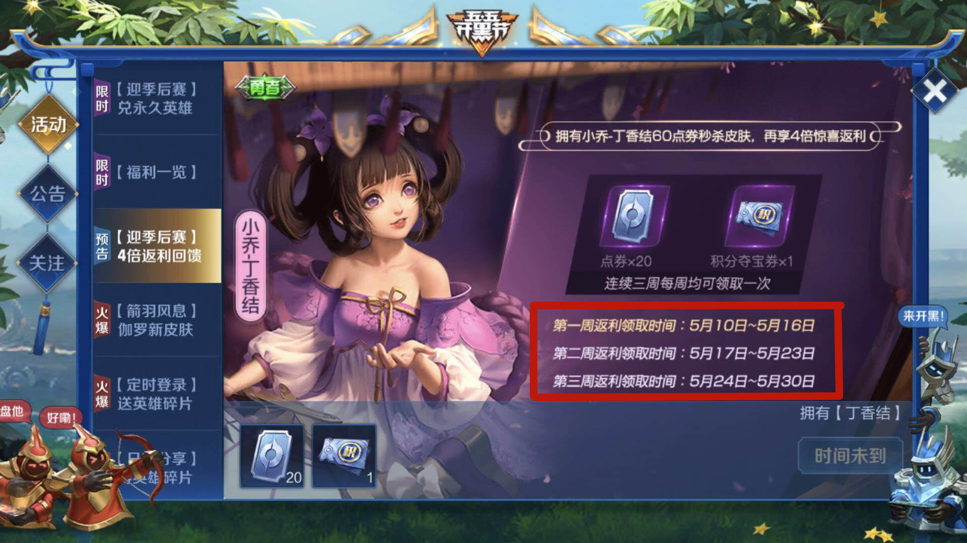 小乔商城刷赞行为是否真实有效