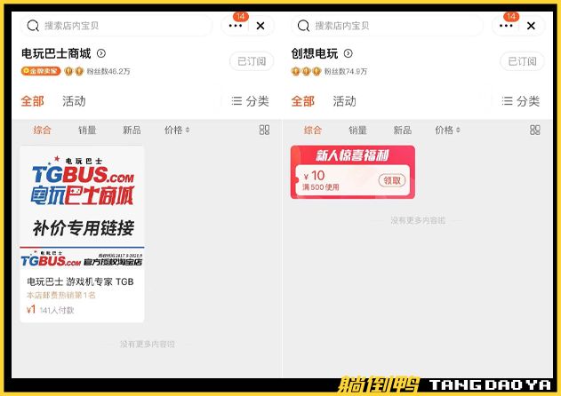 如何在淘宝和QQ上安全刷名片赞