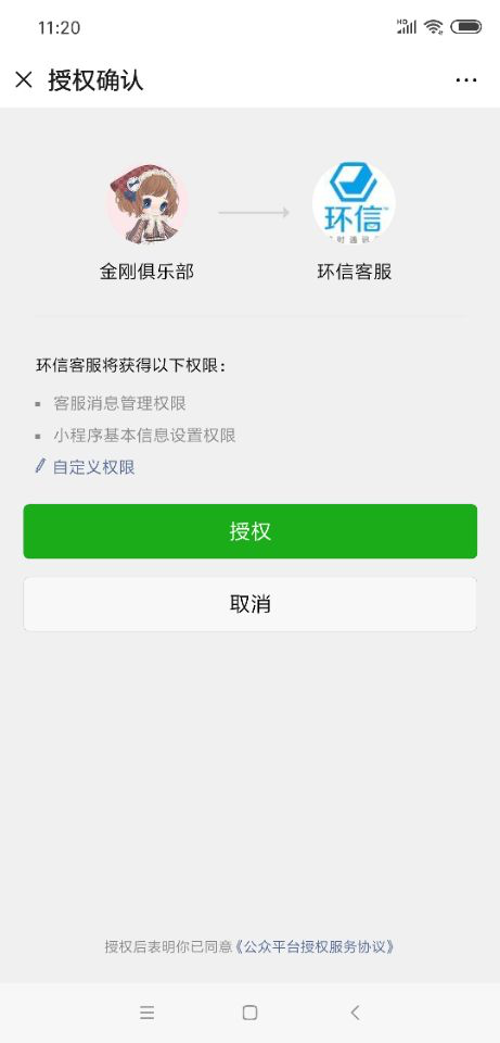 在快手应用中刷赞赞平台微信的集成方式和使用方法是什么