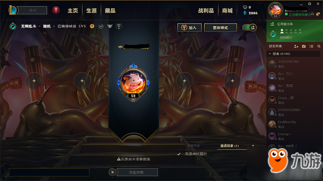 如何高效刷王者对局点赞