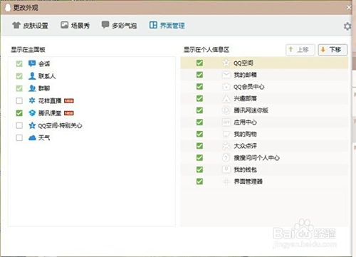 如何进行qq点赞慢刷操作