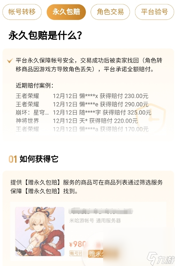 在线刷赞源码哪里可以买到最安全可靠的购买渠道和服务